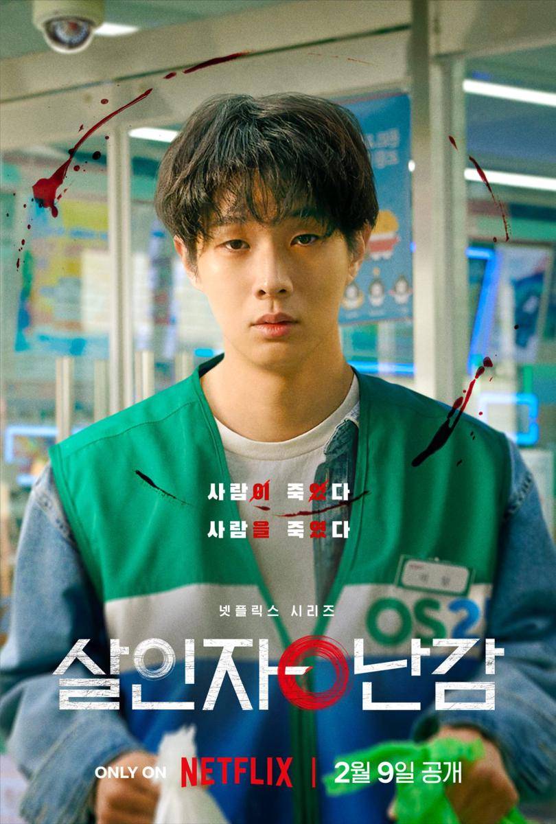 poster Choi Woo Sik untuk drama A Killer Paradox (x.com/NetflixKR)