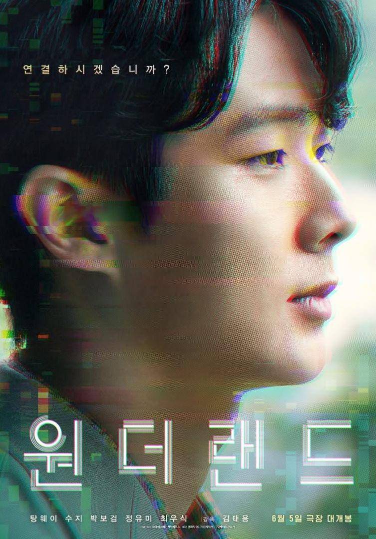 poster Choi Woo Sik untuk film Wonderland (instagram.com/acemaker.movie)