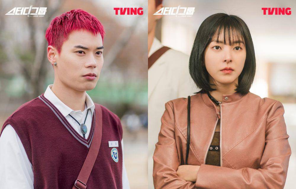 Still cut drama Korea Study Group (Instagram.com/tving.official)