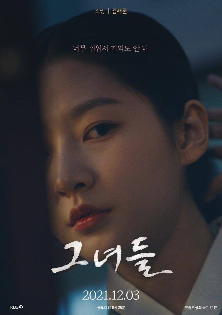 Kim Sae Ron di drama Drama Special: Girls (instagram.com/kbsdrama)