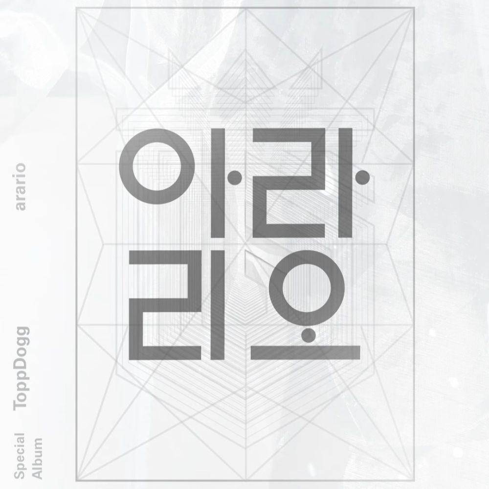 cover album Topp Dogg Arario Special Album (youtube.com/Topp Dogg - Topik)