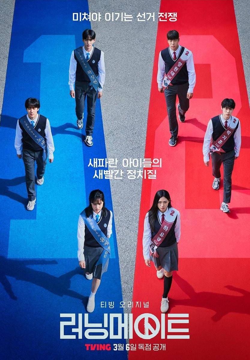 poster drama I Am a Running Mate (instagram.com/tving.official)