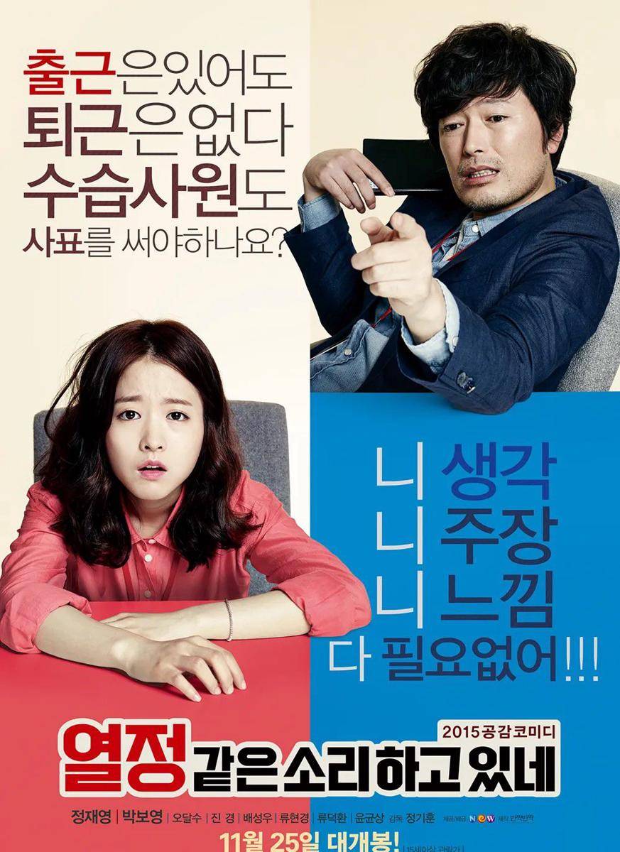 poster film You Call It Passion (dok. Apple TV/You Call It Passion)