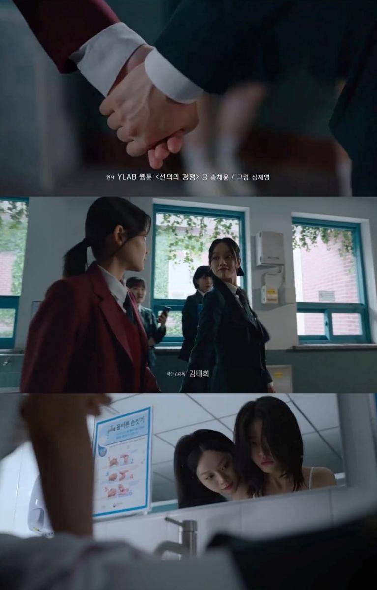 Still cut drama Korea Friendly Rivalry (dok. U+ Mobile TV/Friendly Rivalry)