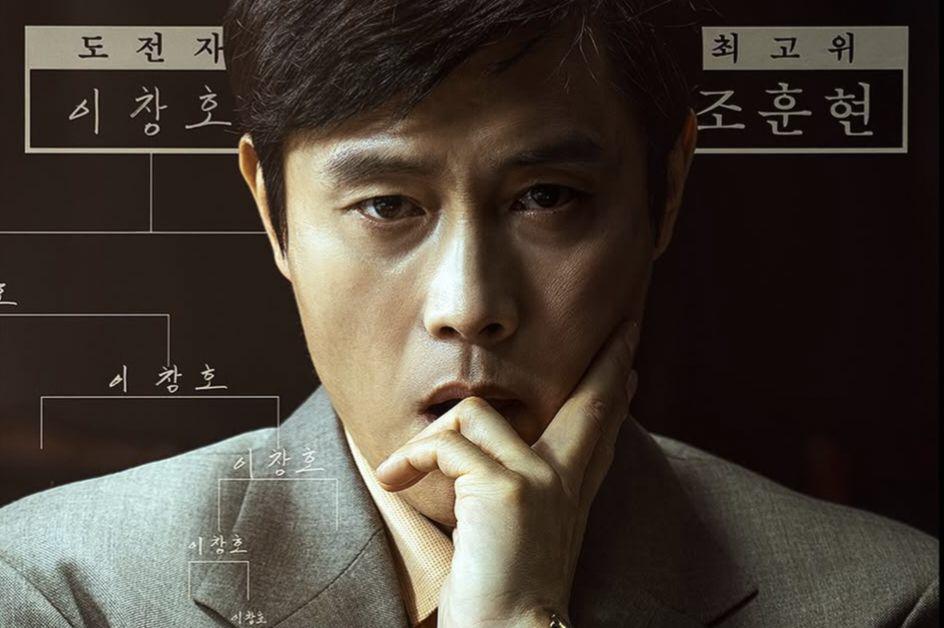 The Match Tayang Maret 2025, Film Baru Lee Byung Hun-Yoo Ah In