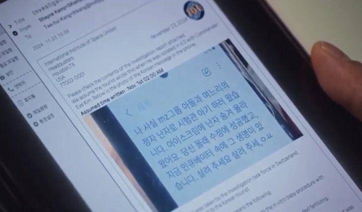 still cut drama Korea When the Stars Gossip (youtube.com/@tvNDRAMA_official)