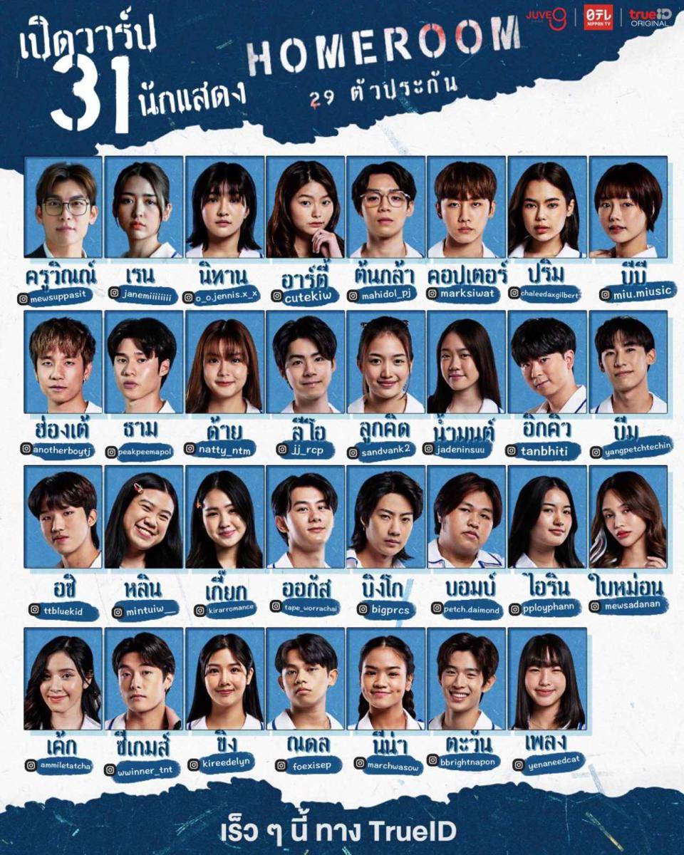 poster HOMEROOM 29 Hostages (Dok.TrueID/HOMEROOM 29 Hostages)