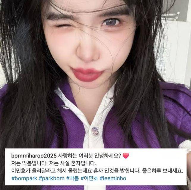 Park Bom dan Lee Min Ho (koreaboo.com)