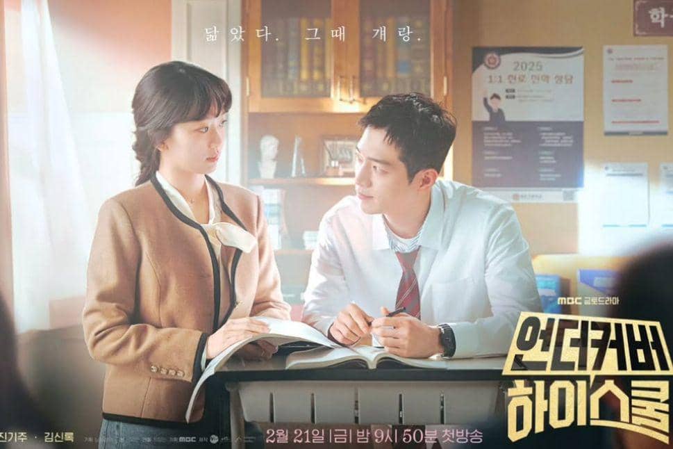 poster drama Undercover High School (instagram.com/mbcdrama_now)