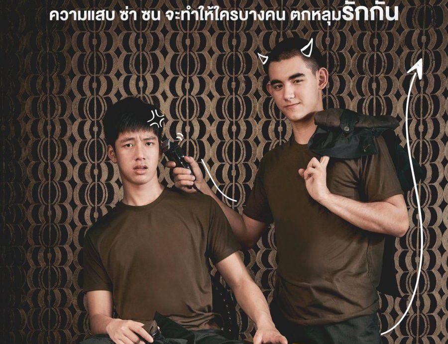 poster drama Cause You're My Boy (dok. GMMTV/Cause You're My Boy)