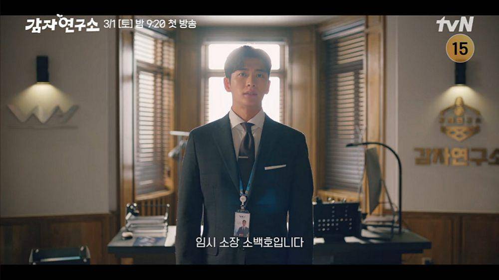 cuplikan teaser drama The Potato Lab (dok. YouTube/ tvN Drama)