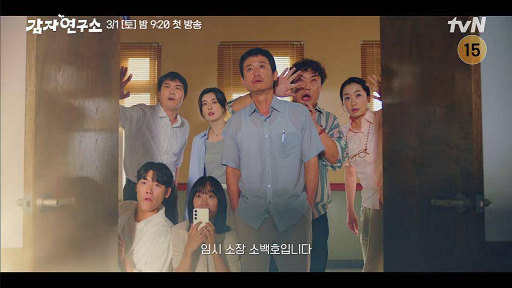cuplikan teaser drama The Potato Lab (dok. YouTube/ tvN Drama)