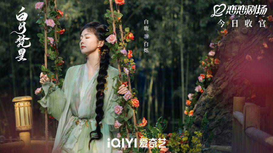 cuplikan drama Moonlight Mystique (dok.iQIYI/Moonlight Mystique)