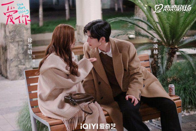 still cut drama China The Best Thing (dok. iQiyi)