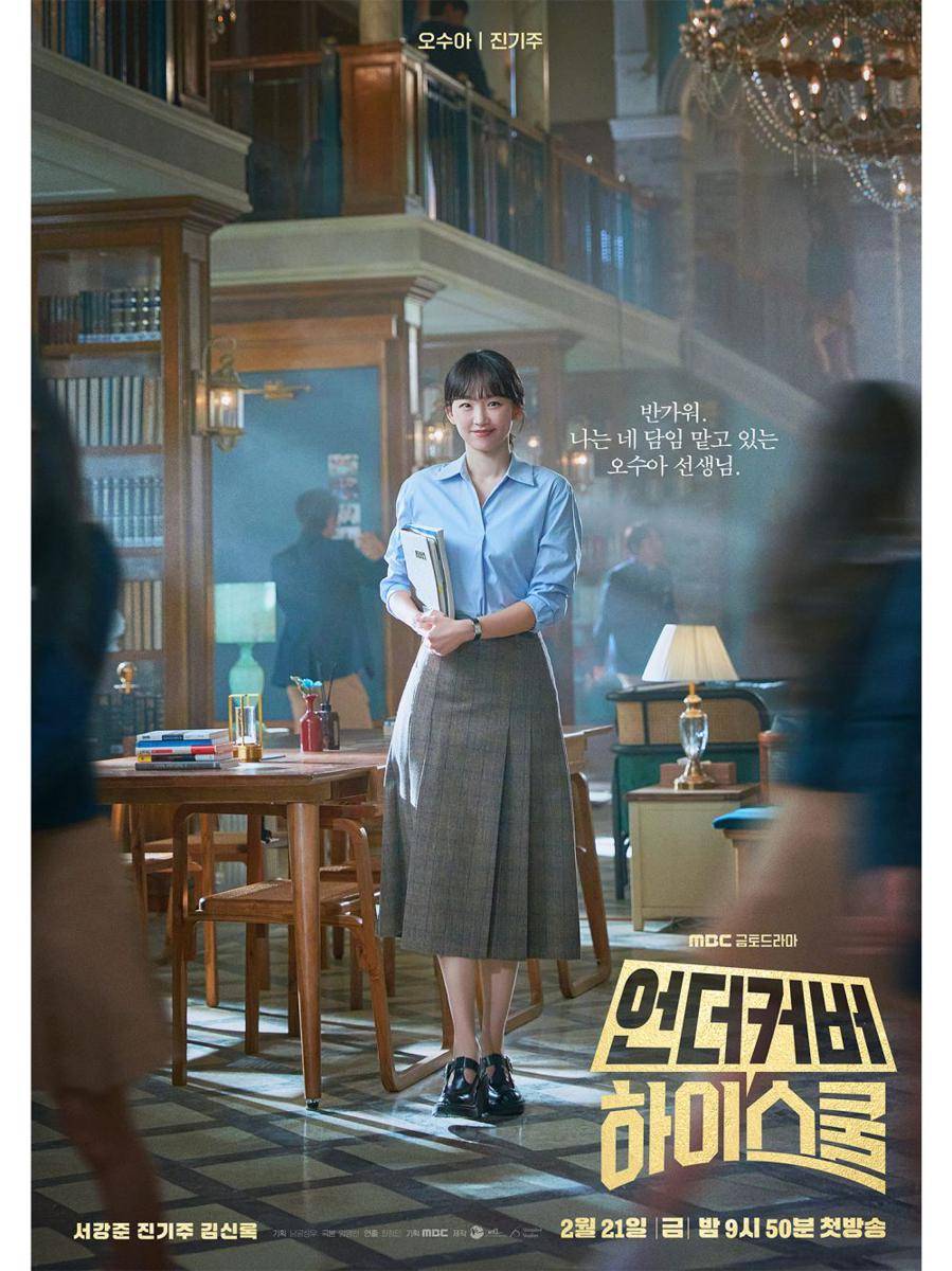 Jin Ki Joo di Undercover High School (dok. MBC/Undercover High School)