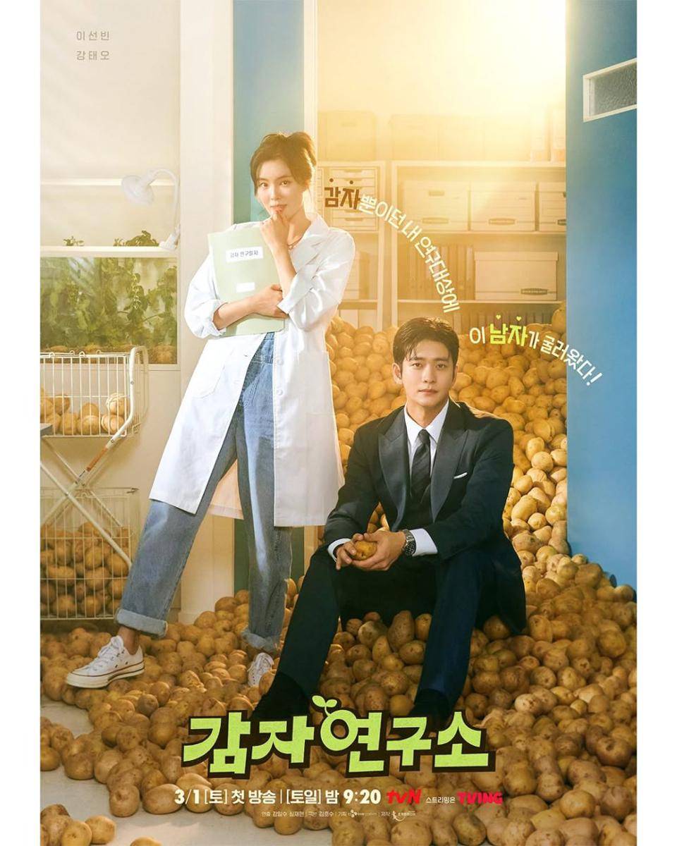 poster drama The Potato Lab (instagram.com/tvn_drama)