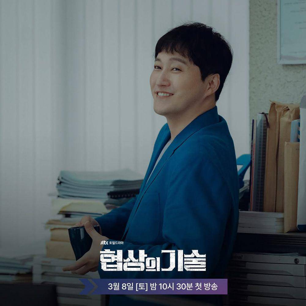 still cut The Art of Negotiation (instagram.com/jtbcdrama)