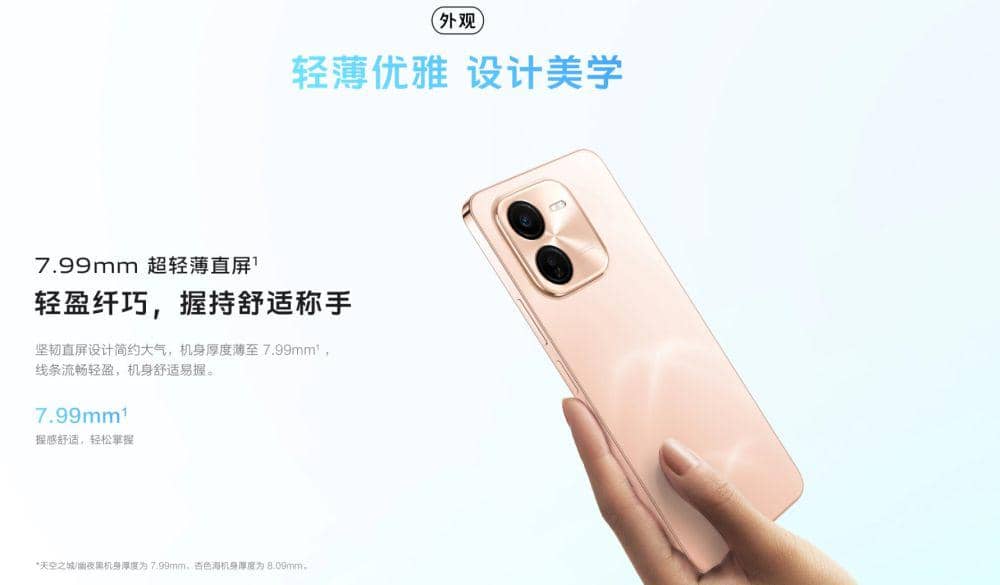 potret vivo Y200+ 5G (shop.vivo.com.cn)