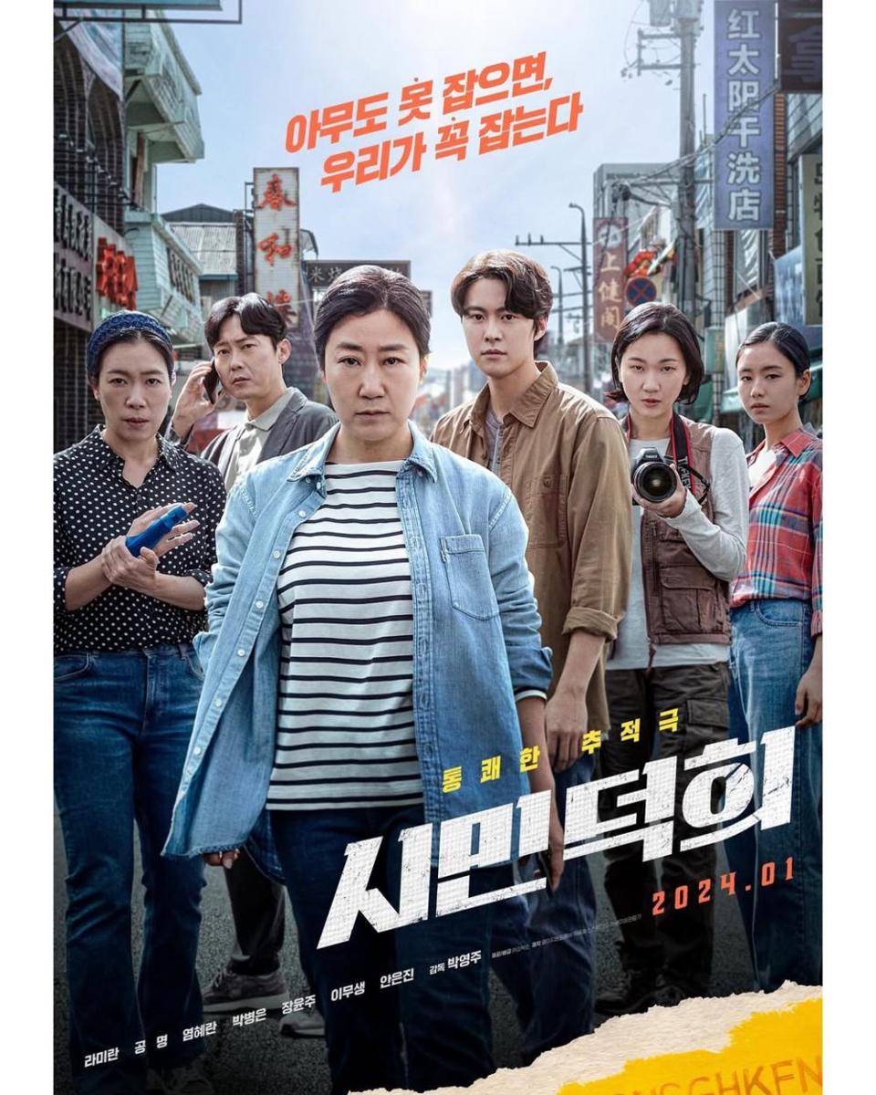 poster film Citizen of A Kind (instagram.com/ramirani668)