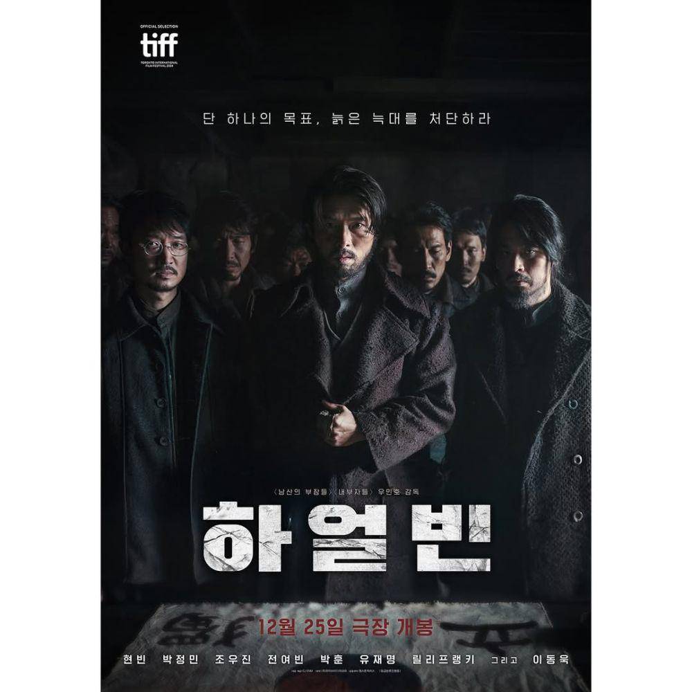 poster film Harbin (instagram.com/vast.ent)