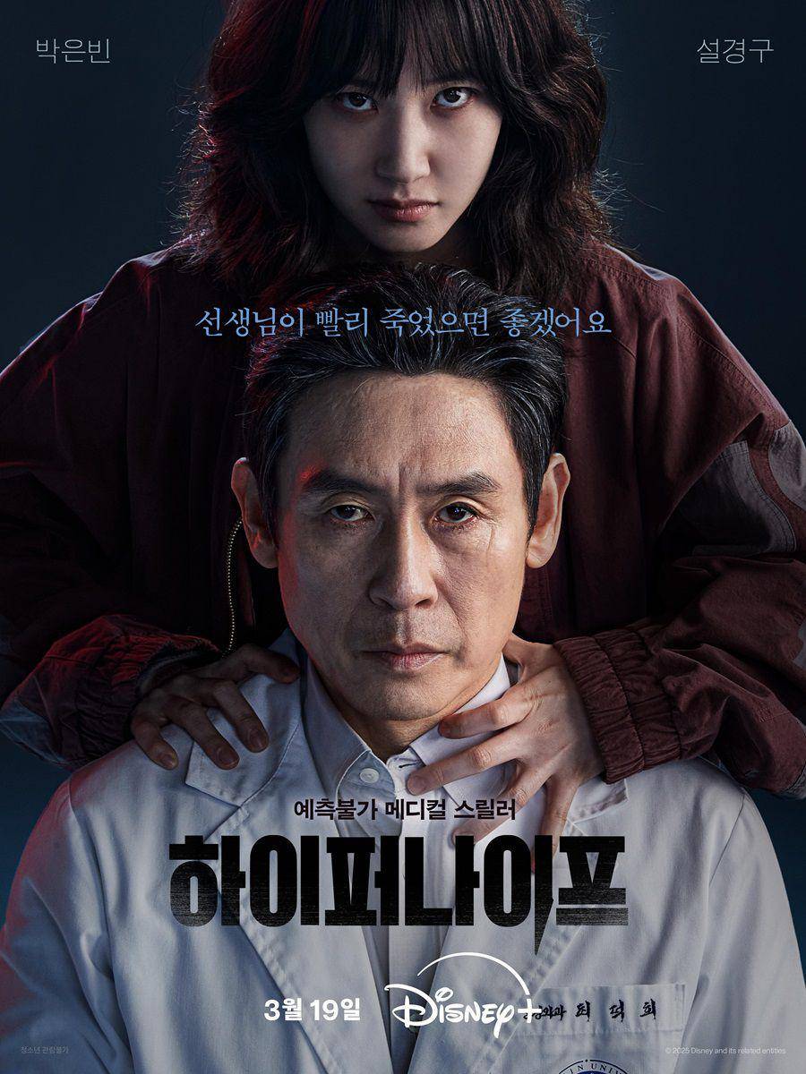 poster drakor Hyper Knife (x.com/DisneyPlusKR)