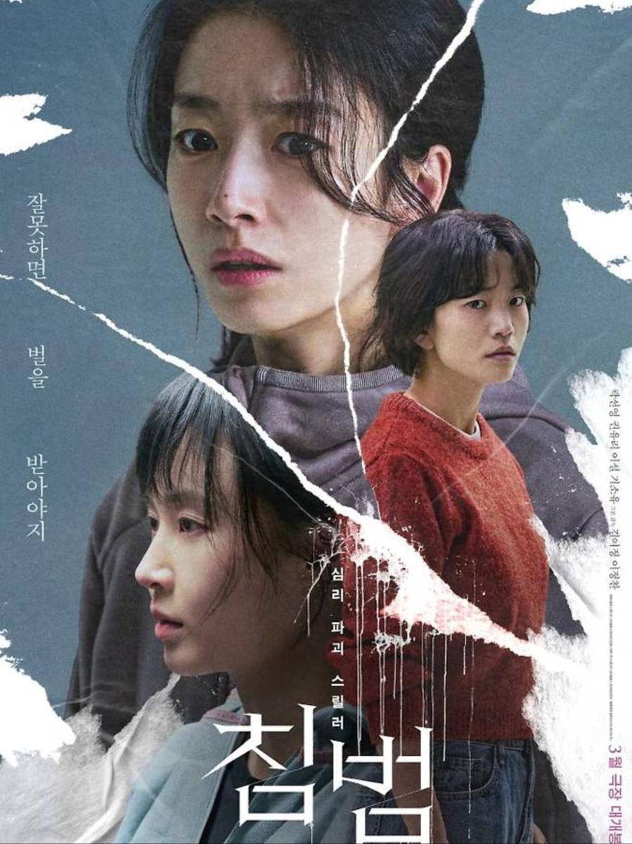 poster film Somebody (instagram.com/studiosantaclaus)