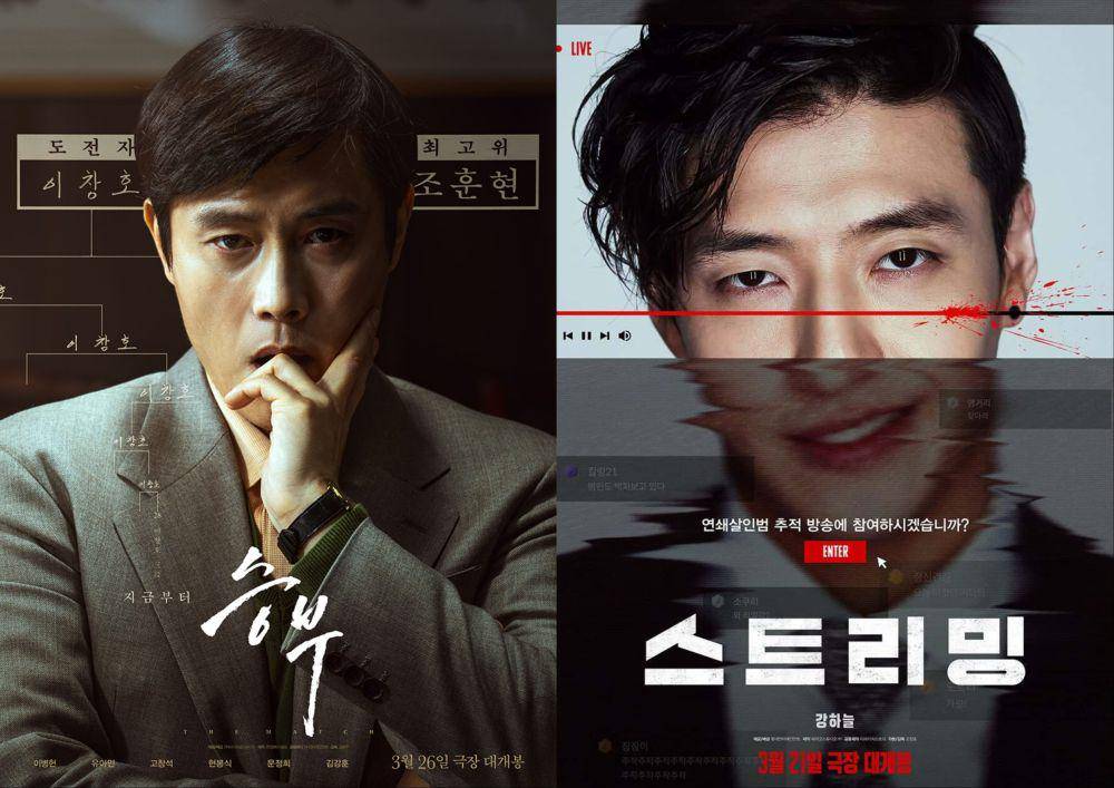poster film The Match (instagram.com/by4mstudio.official) | poster film Streaming (instagram.com/lotteent.movie)