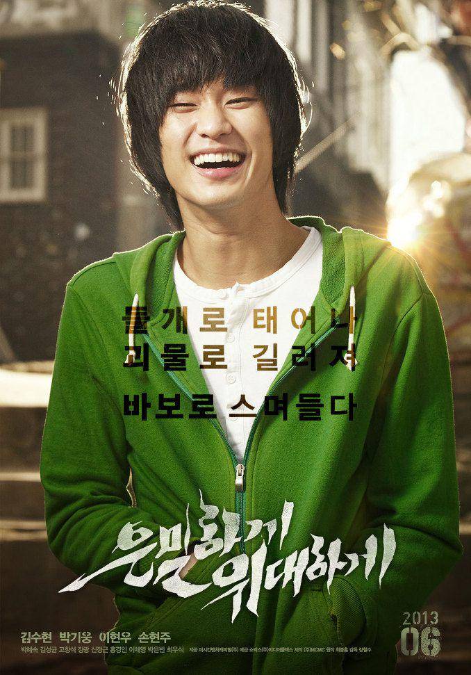 Secretly Greatly (watcha.com/Secretly Greatly)