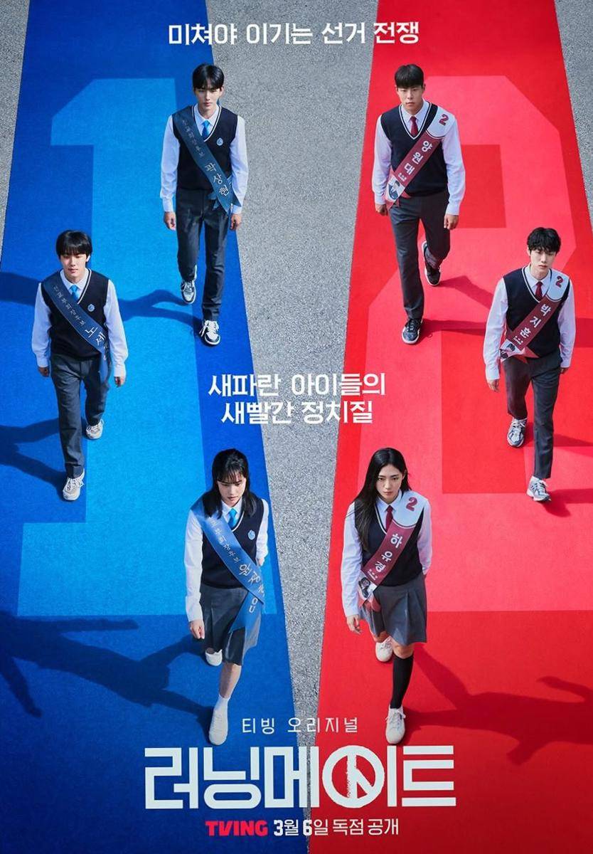 poster drama I Am a Running Mate (instagram.com/tving.official)