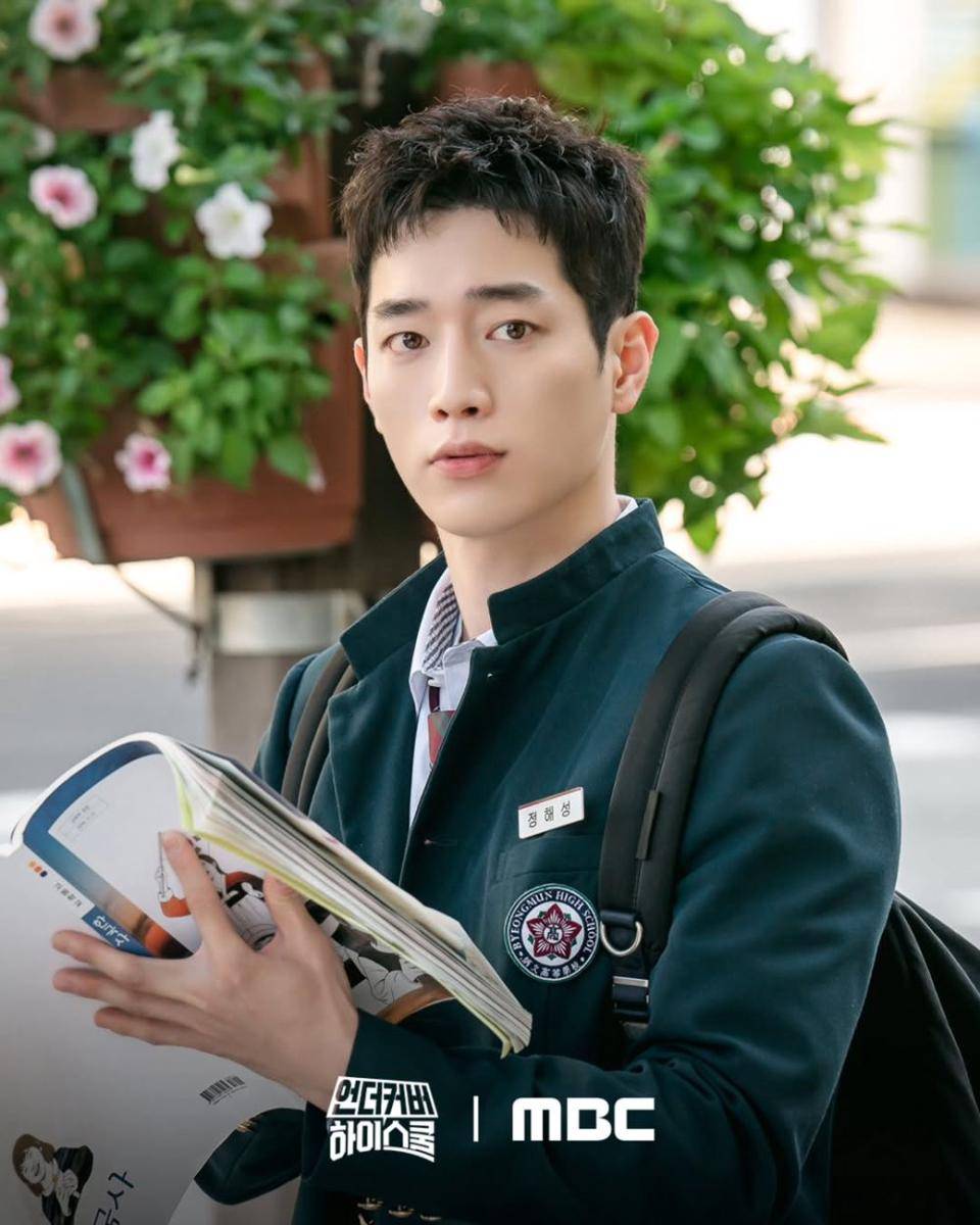 still cut Undercover High School (instagram.com/mbcdrama_now)