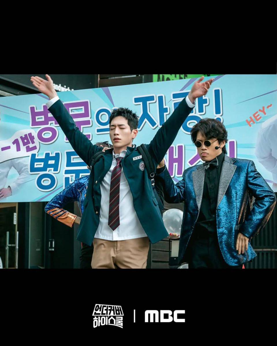 still cut Undercover High School (instagram.com/mbcdrama_now)
