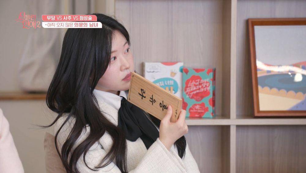 Still cut dating show Possessed Love 2 (dok. Viu/Possessed Love 2)
