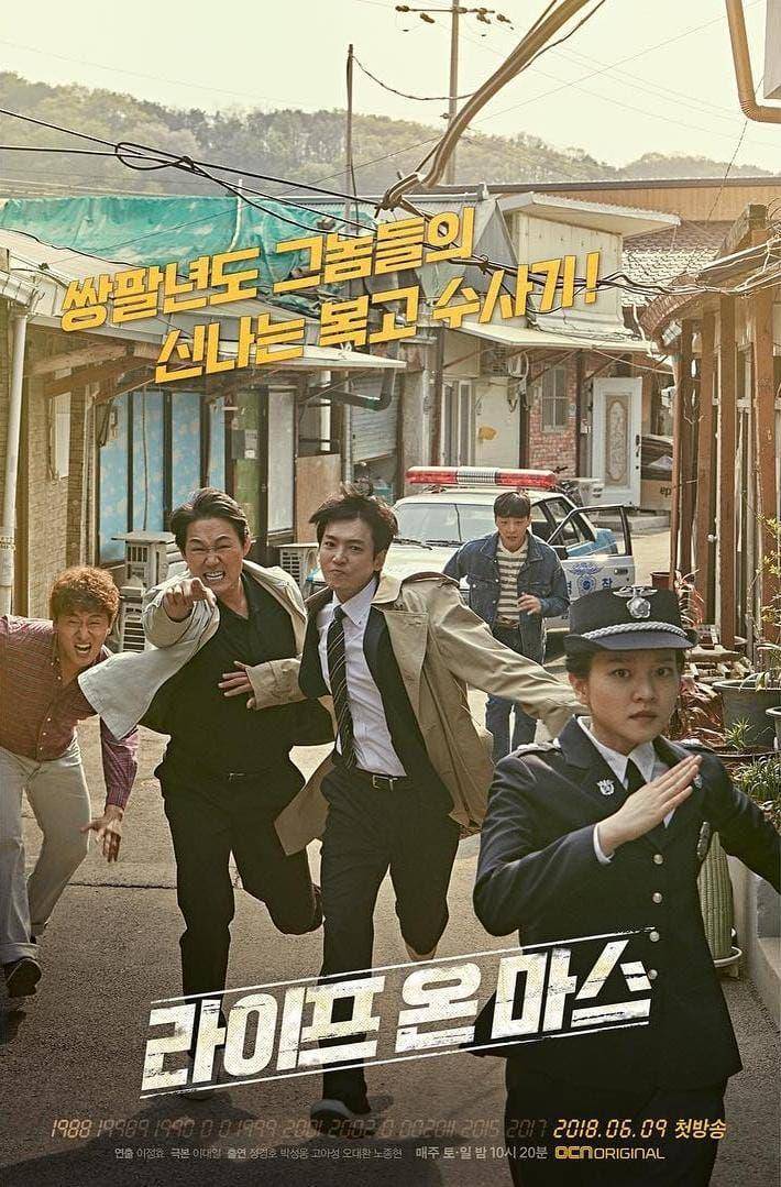 poster drama Life on Mars (instagram.com/jstar_allallj)