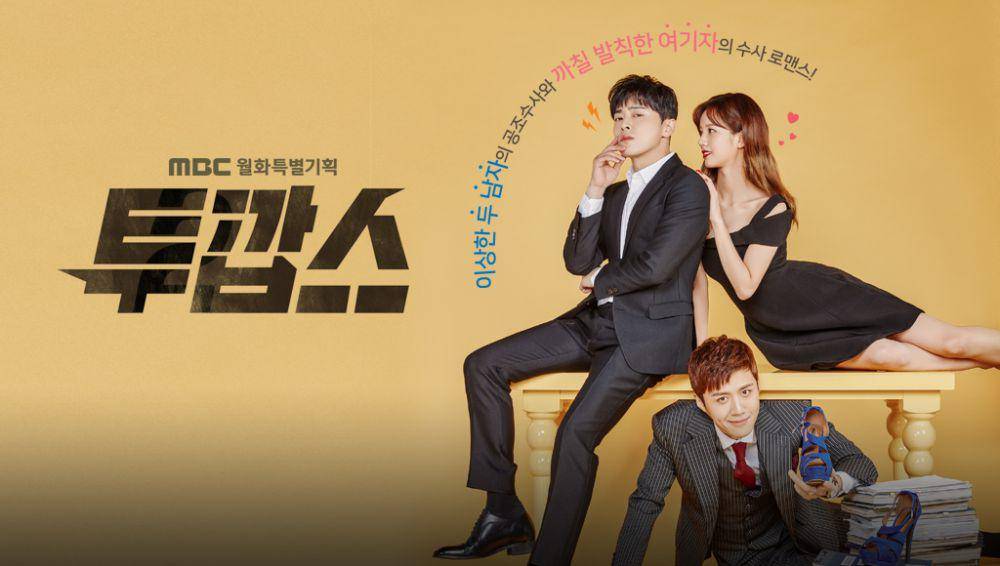 poster drama Two Cops (Dok. MBC/Two Cops)