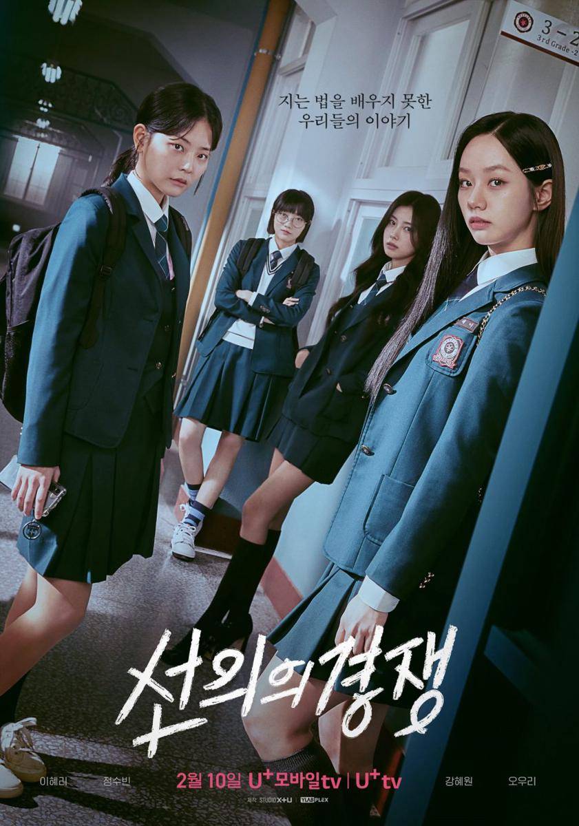 poster drama Friendly Rivalry (instagram.com/xplusu.series)