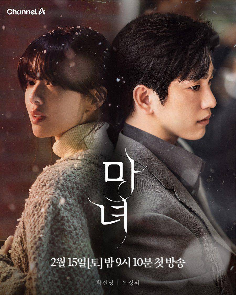poster drama The Witch (instagram.com/channela_insta)