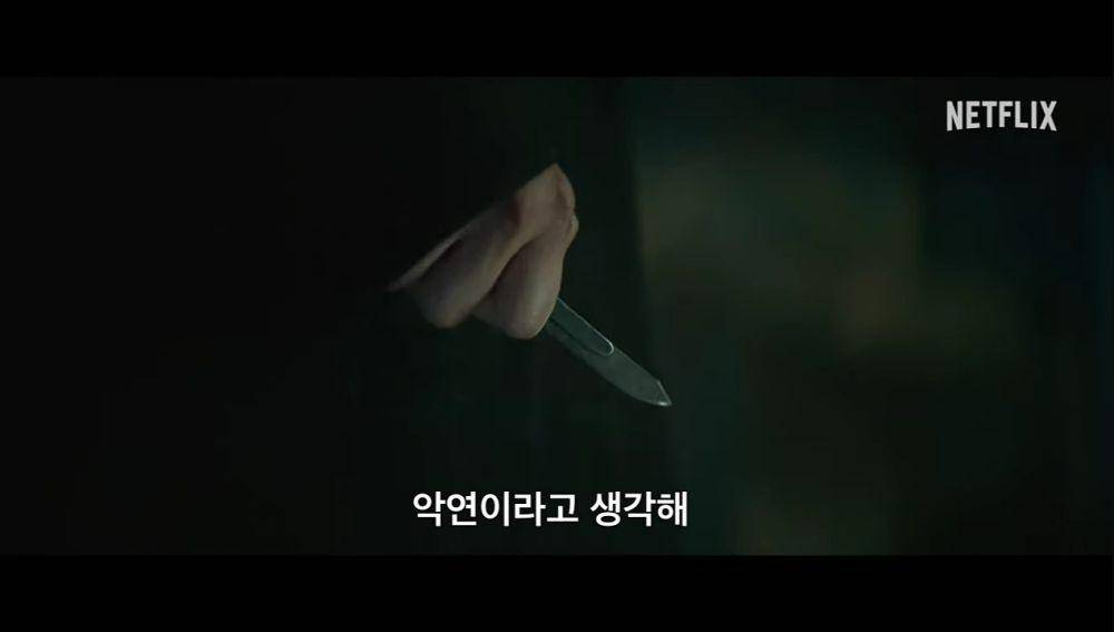 cuplikan drakor Karma (youtube.com/Netflix Korea 넷플릭스 코리아)
