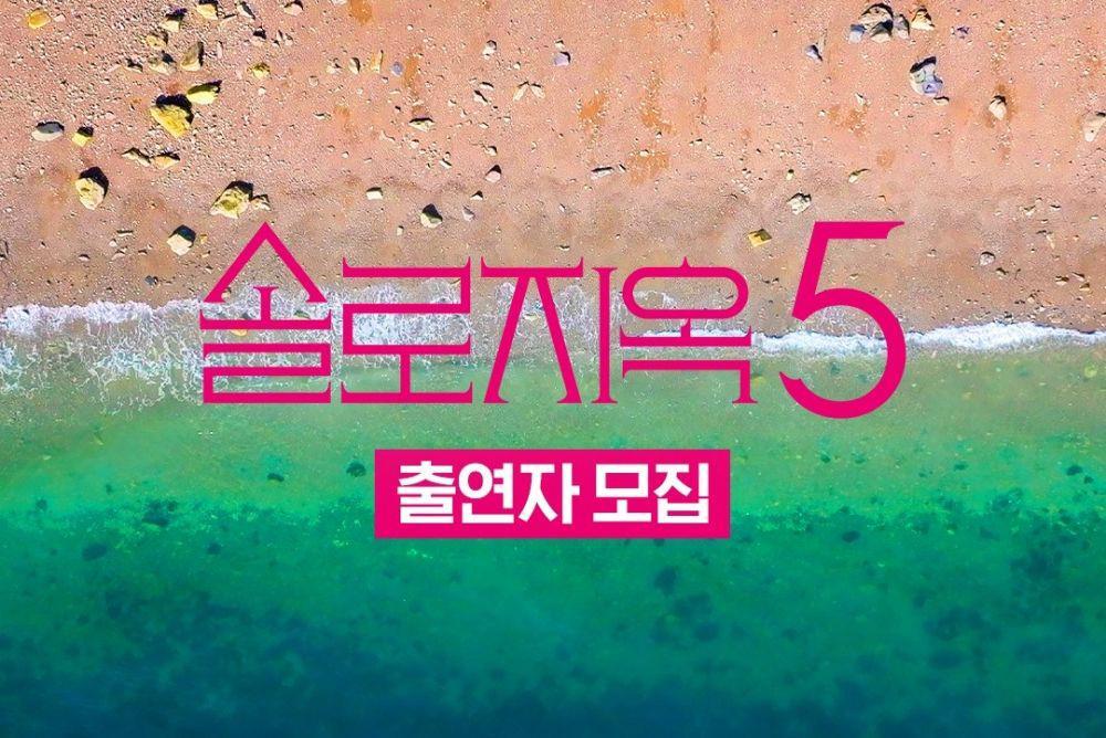 Casting Single's Inferno 5 Dimulai, Begini Cara Ikutnya