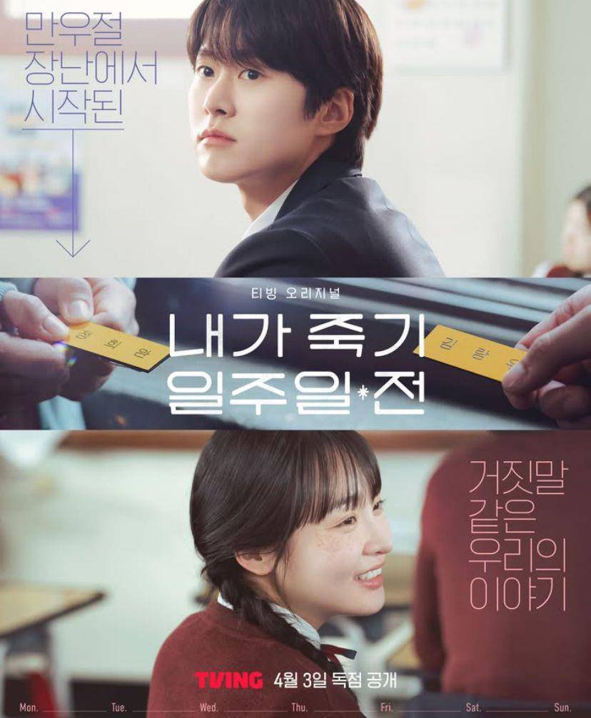 poster drama Way Back Love (Instagram.com/tving.official)