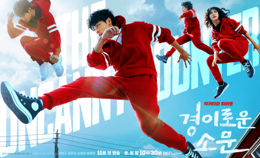 poster drama The Uncanny Counter (dok. OCN/The Uncanny Counter)