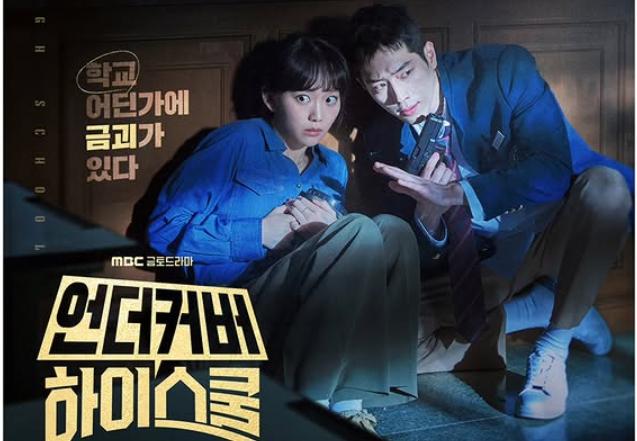 5 Genre yang Diusung Drakor Undercover High School, Paket Lengkap!