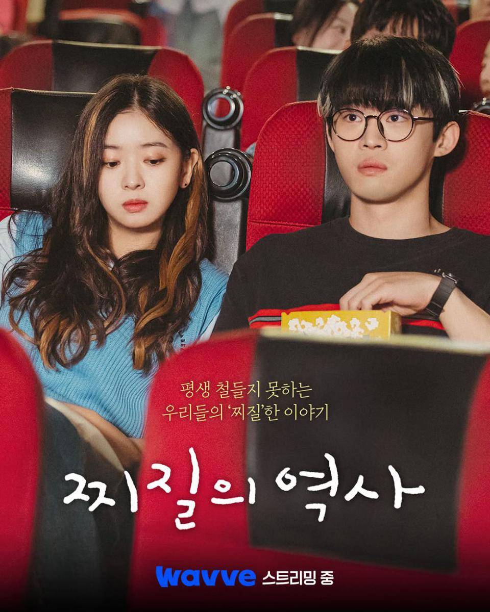poster karakter drama A History of Losers (instagram.com/wavve.official)