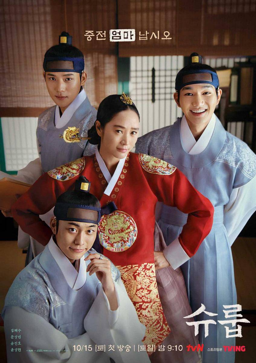 Drakor Under The Queen's Umbrella (dok. tvN/Under The Queen's Umbrella)