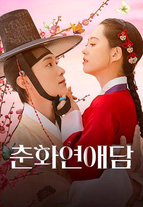 Drakor The Scandal of Chunhwa (dok. TVING/The Scandal of Chunhwa)