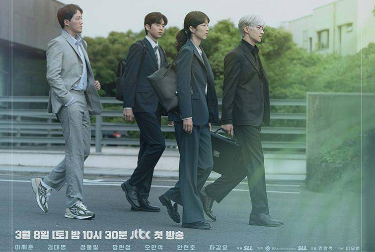 drama The Art of Negotiation (dok. JTBC/The Art of Negotiation)