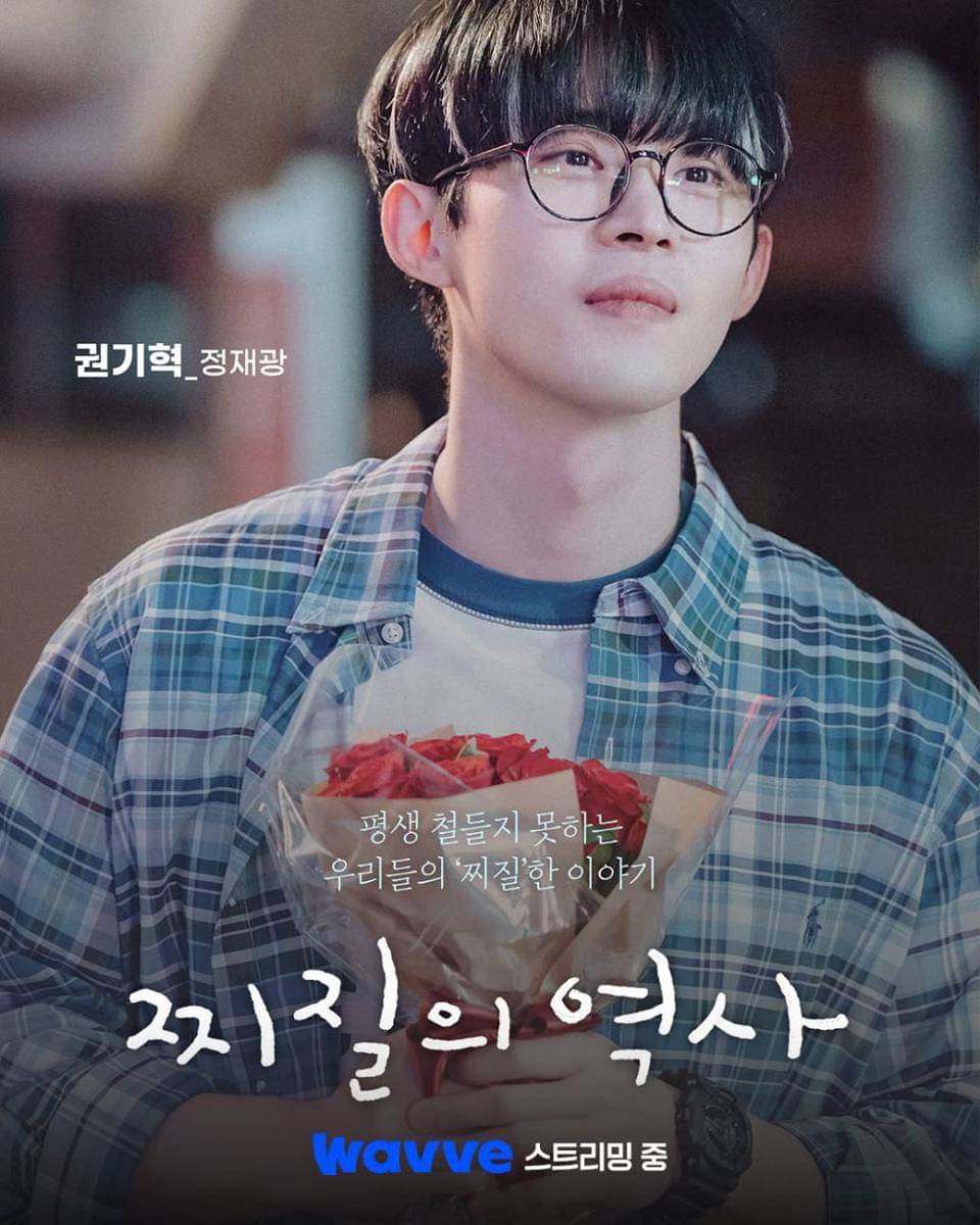 still cut History of Losers (dok.Wavve/History of Losers)