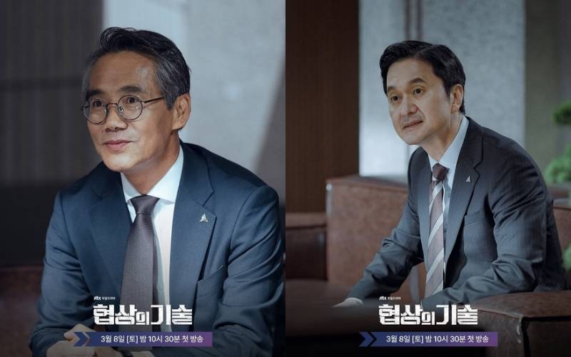 still cut drama The Art of Negotiation (instagram.com/jtbcdrama)