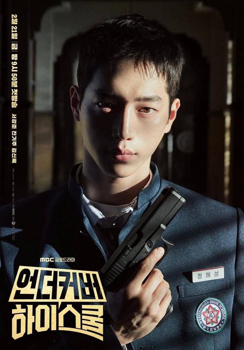 poster drama Undercover High School