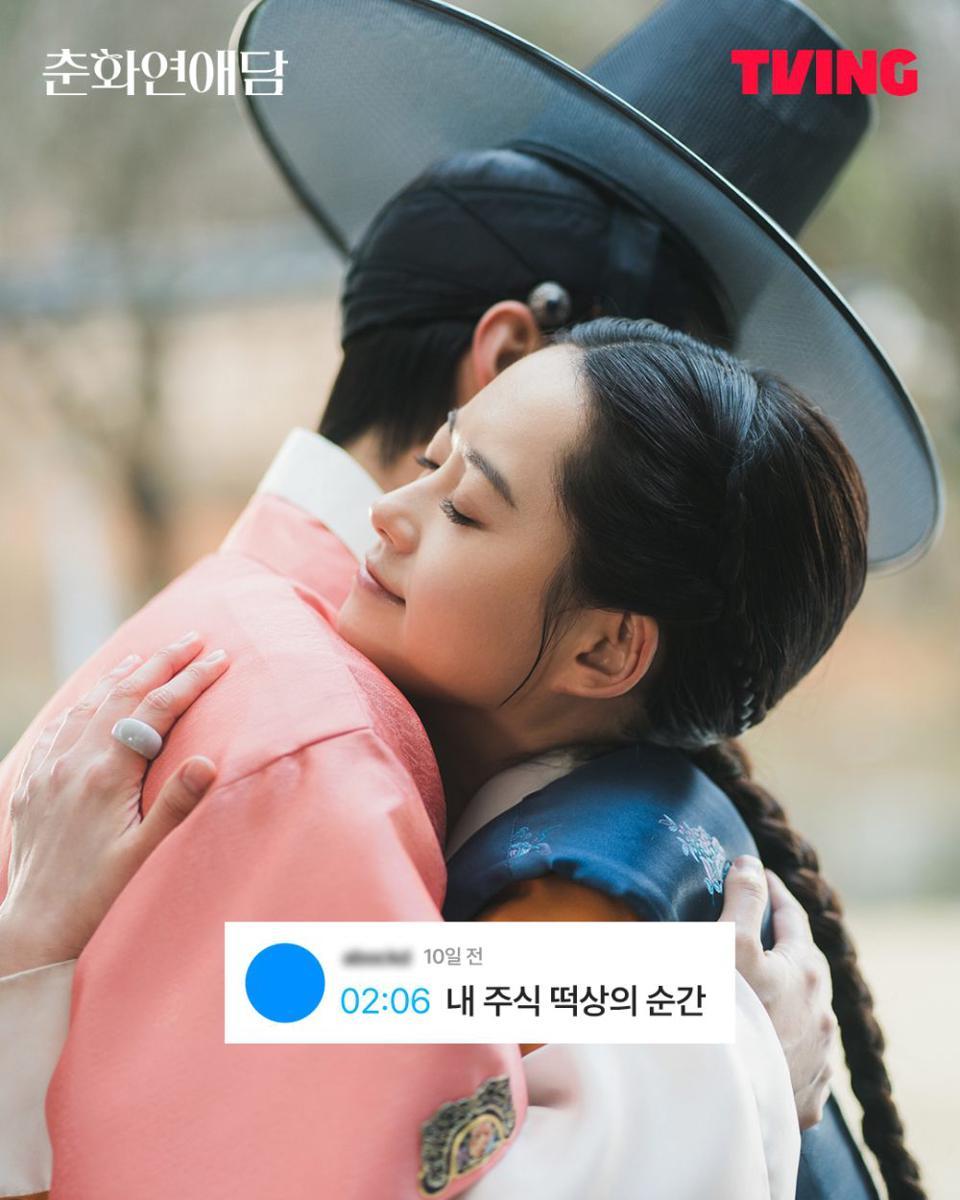 7 Masalah Hubungan Choi Hwan-Putri Hwa Ri di The Scandal of Chunhwa