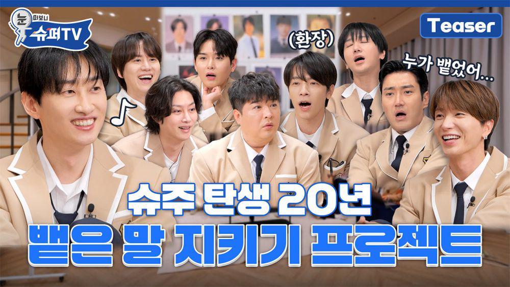 Super Junior Rilis Variety Show Baru, Rayakan Anniversary ke-20